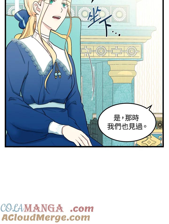 恶女的王座 第27话 第9页