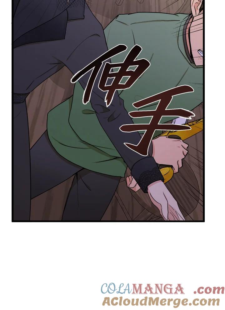 恶女的王座 第27话 第77页