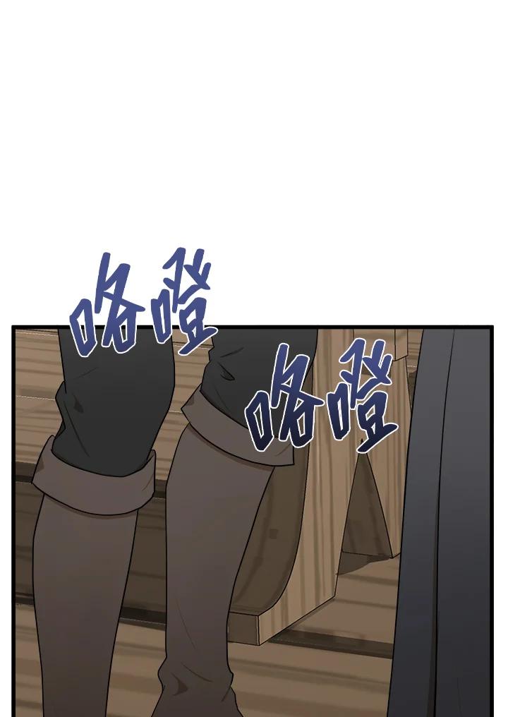 恶女的王座 第27话 第40页