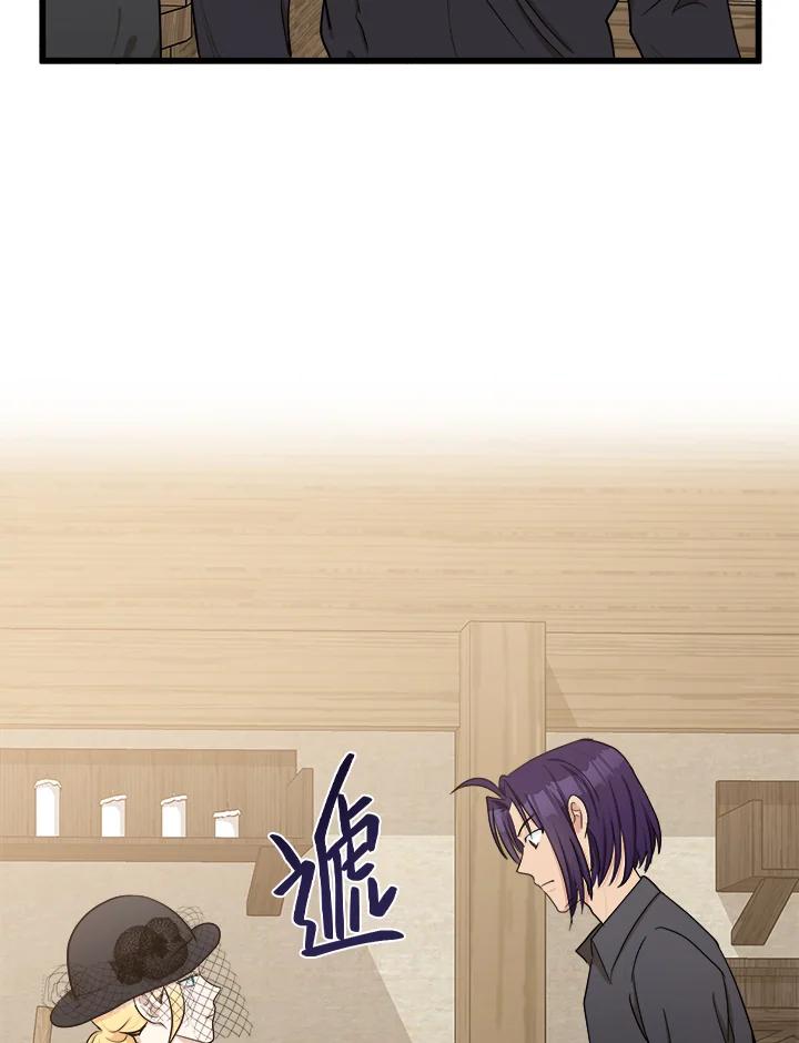 恶女的王座 第27话 第64页
