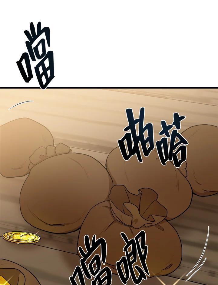 恶女的王座 第27话 第58页
