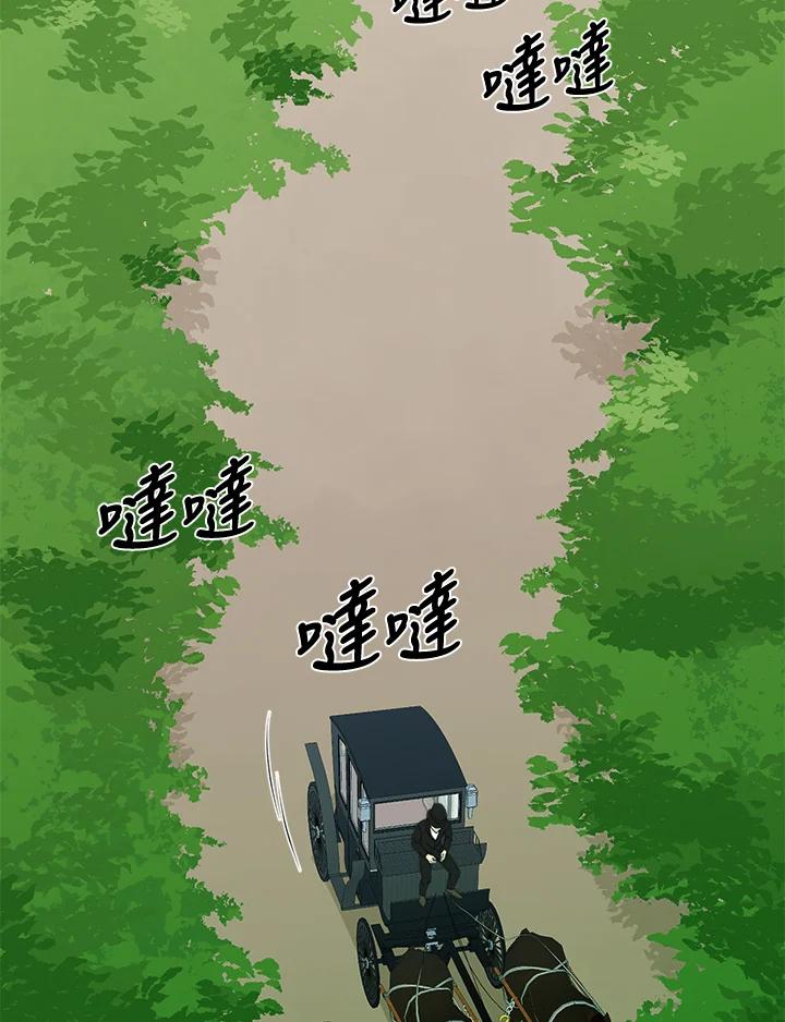 恶女的王座 第27话 第23页
