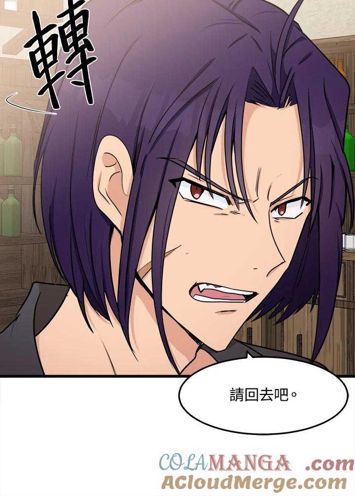 恶女的王座 第27话 第57页