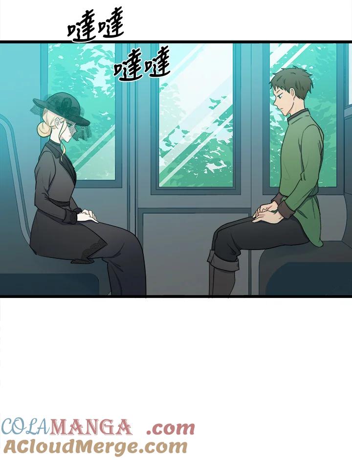 恶女的王座 第27话 第25页