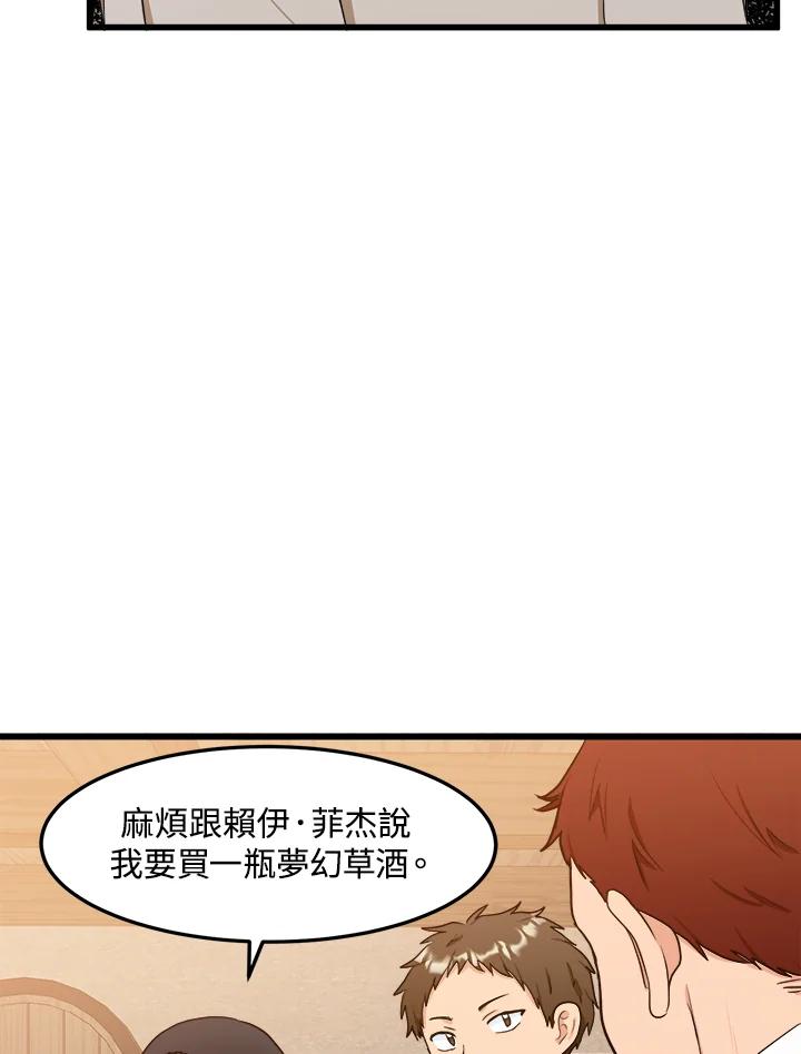 恶女的王座 第27话 第35页