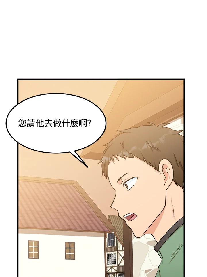 恶女的王座 第27话 第102页