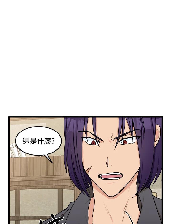 恶女的王座 第27话 第66页