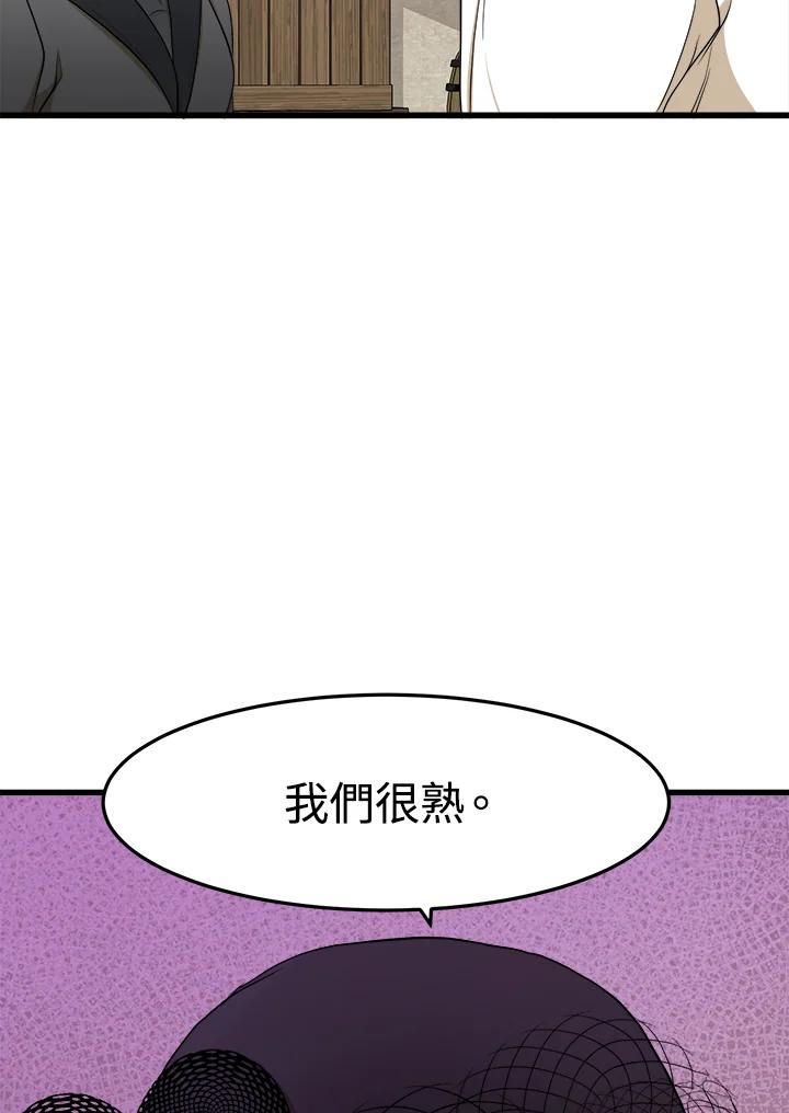 恶女的王座 第27话 第38页