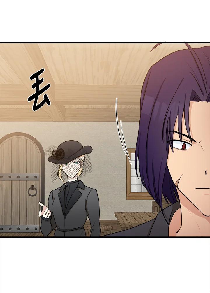恶女的王座 第27话 第50页