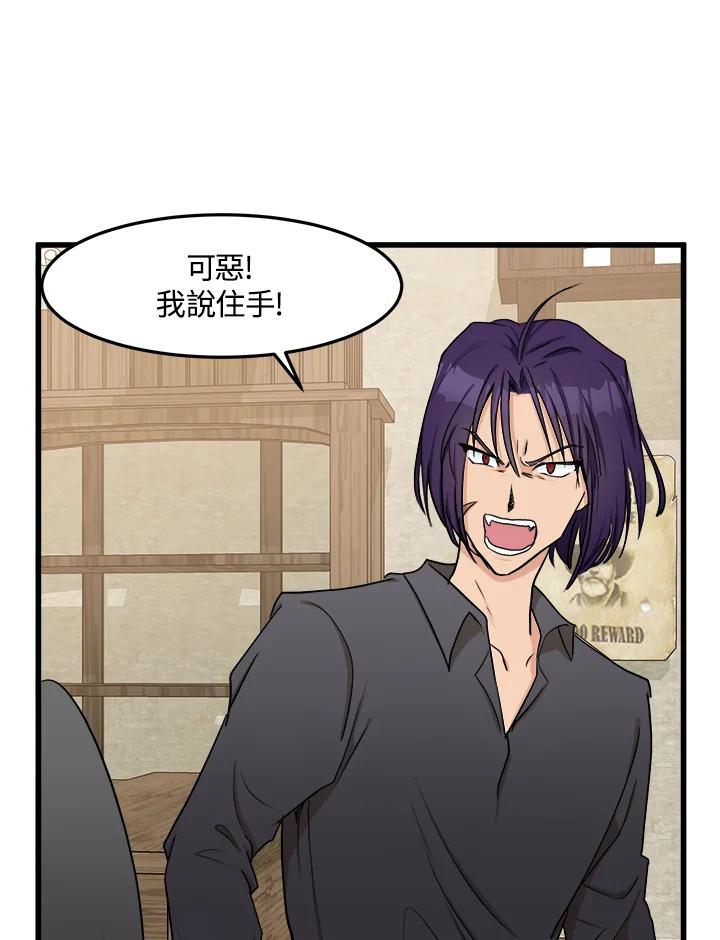 恶女的王座 第27话 第63页