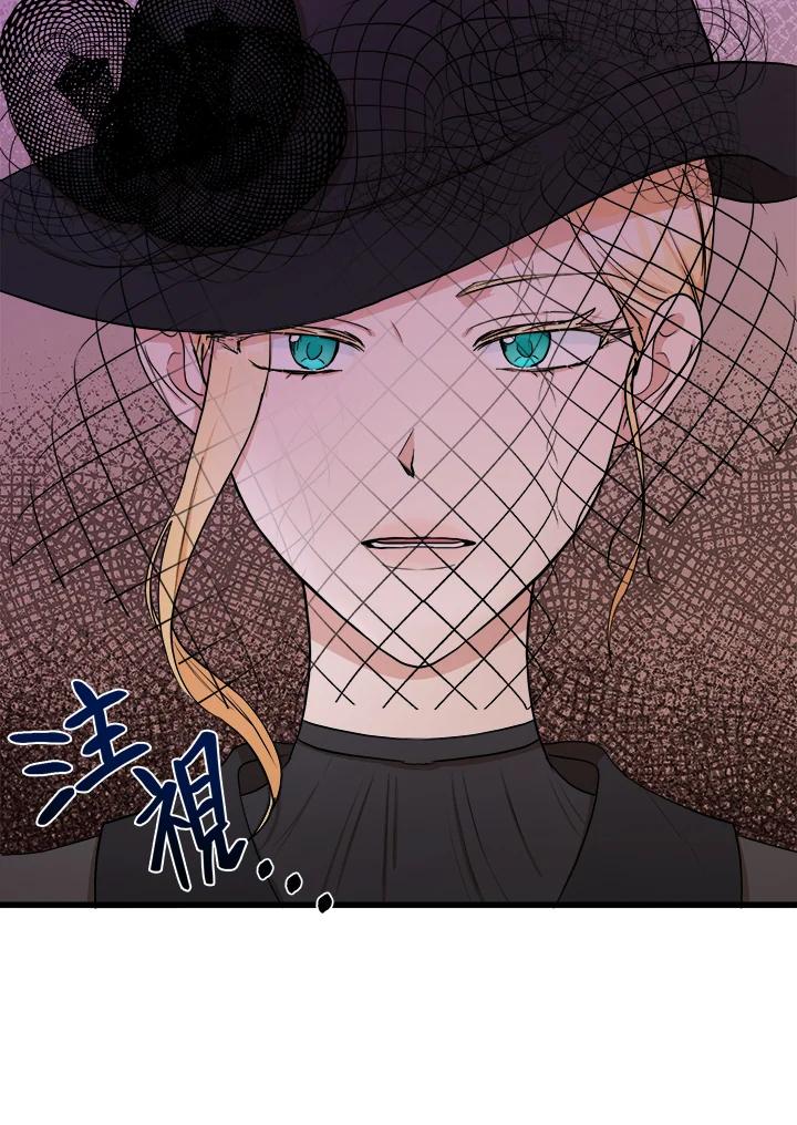 恶女的王座 第27话 第39页