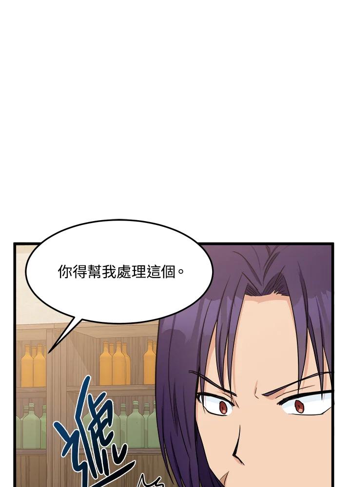 恶女的王座 第27话 第83页