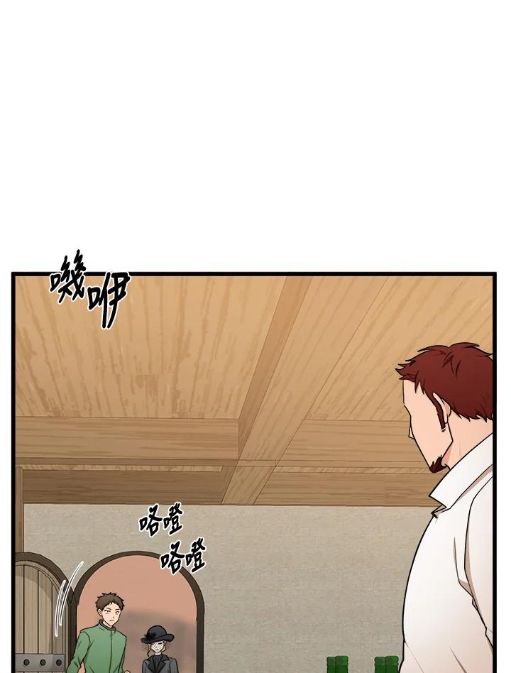 恶女的王座 第27话 第32页