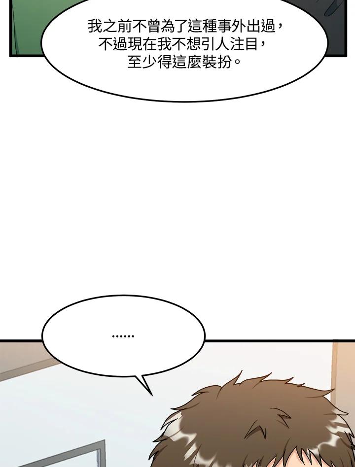 恶女的王座 第27话 第27页