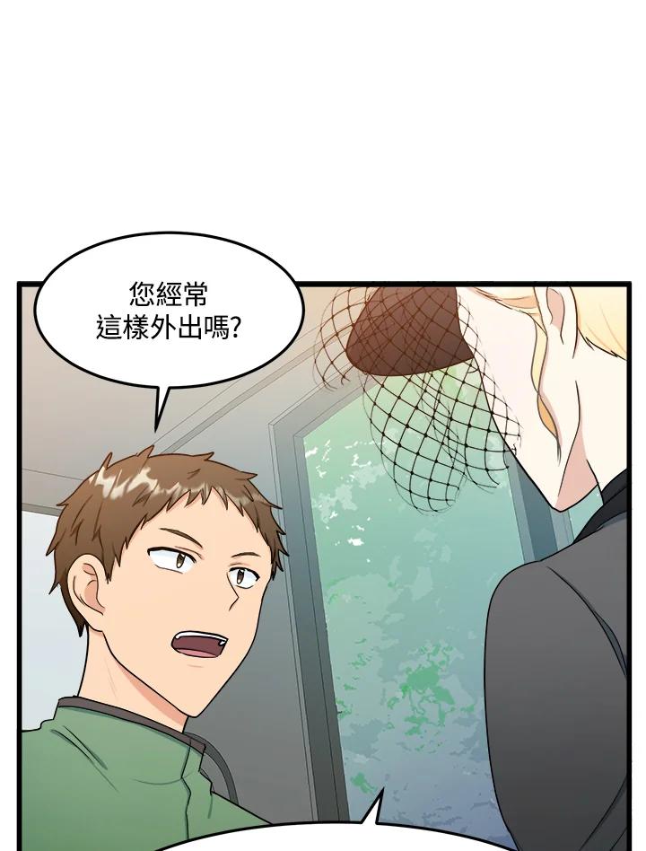 恶女的王座 第27话 第26页