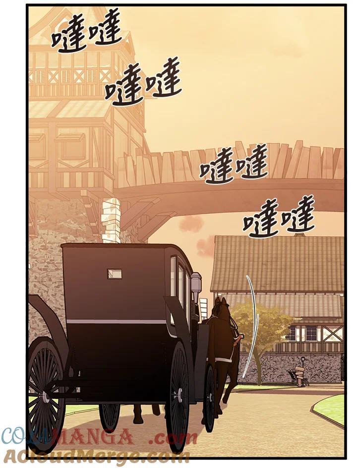 恶女的王座 第27话 第29页