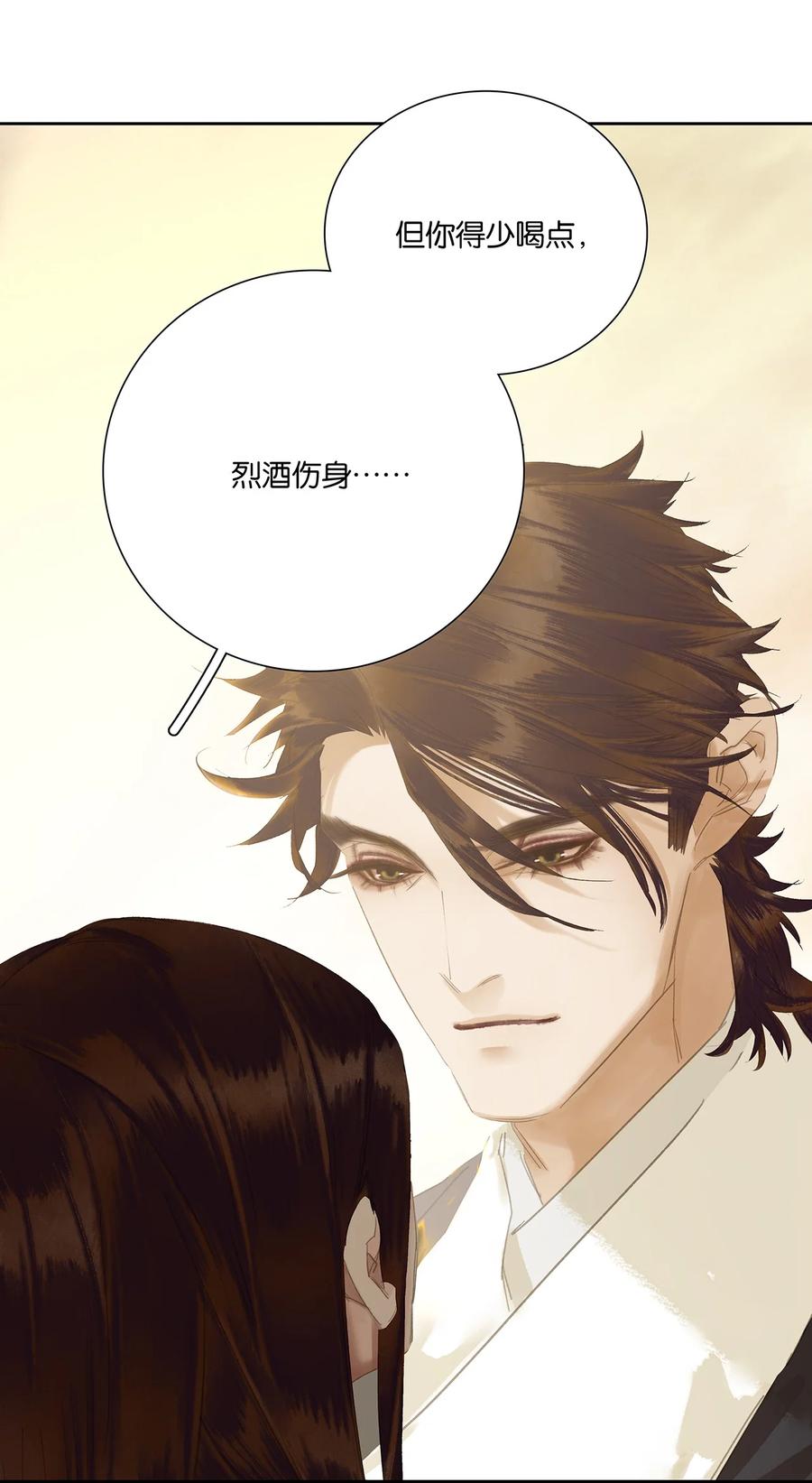 春江花月 - 264 白眼狼 - 第20张图