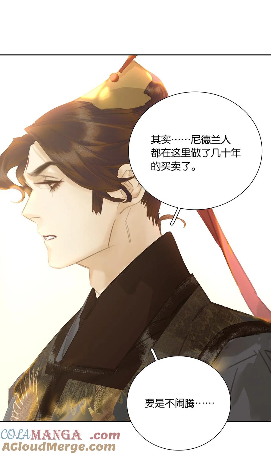 春江花月 - 264 白眼狼 - 第27张图