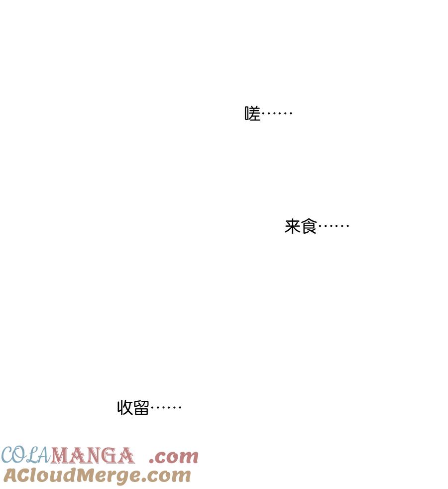 春江花月 - 264 白眼狼 - 第35张图