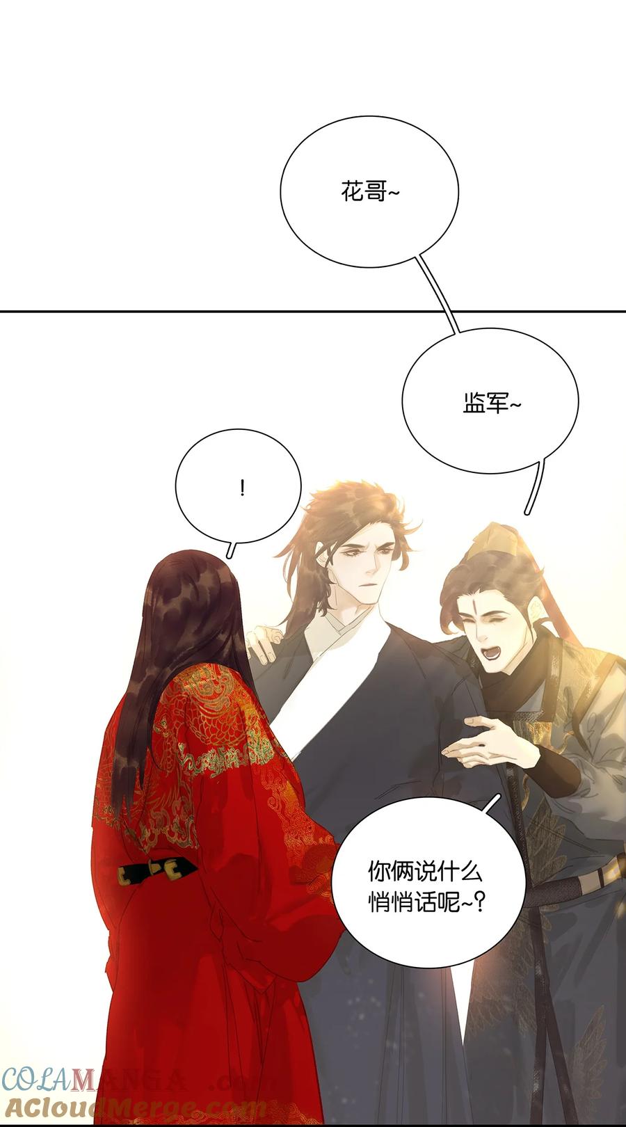 春江花月 - 264 白眼狼 - 第21张图