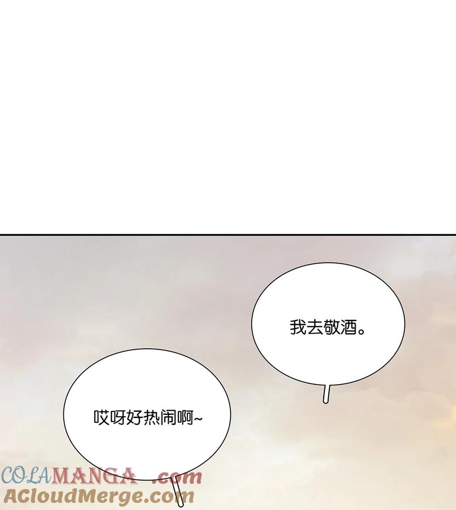 春江花月 - 264 白眼狼 - 第23张图