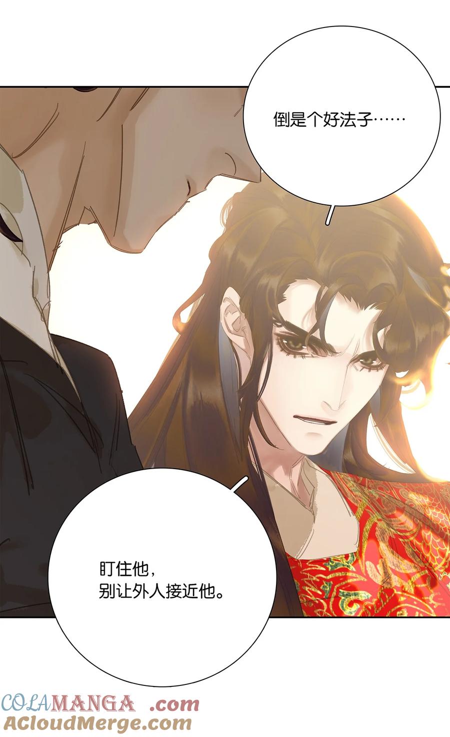 春江花月 - 264 白眼狼 - 第19张图