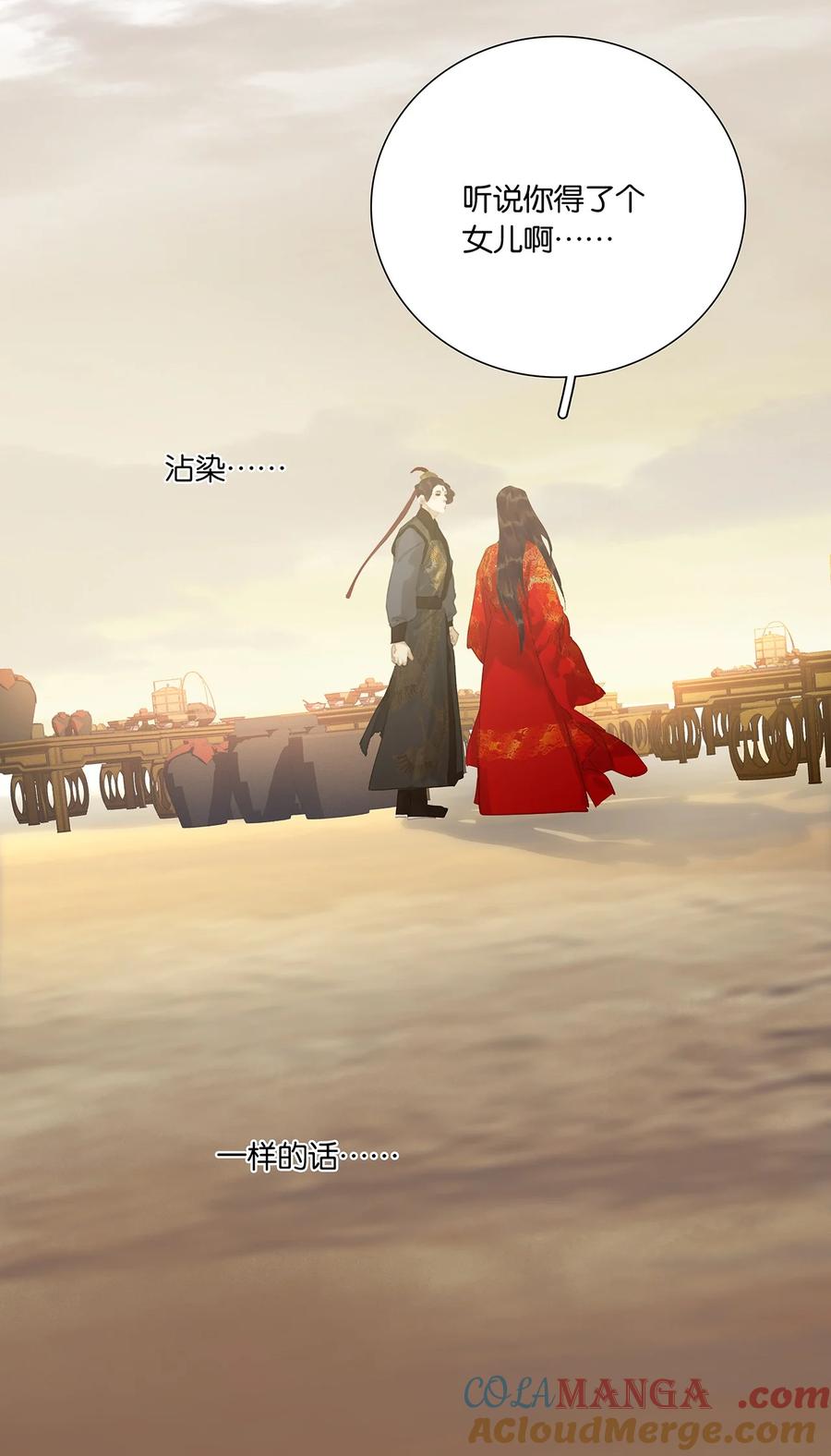 春江花月 - 264 白眼狼 - 第33张图