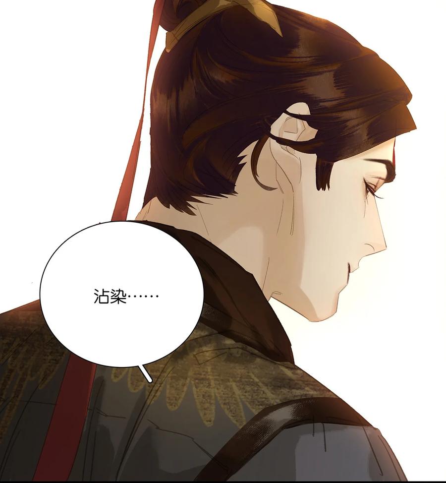 春江花月 - 264 白眼狼 - 第32张图