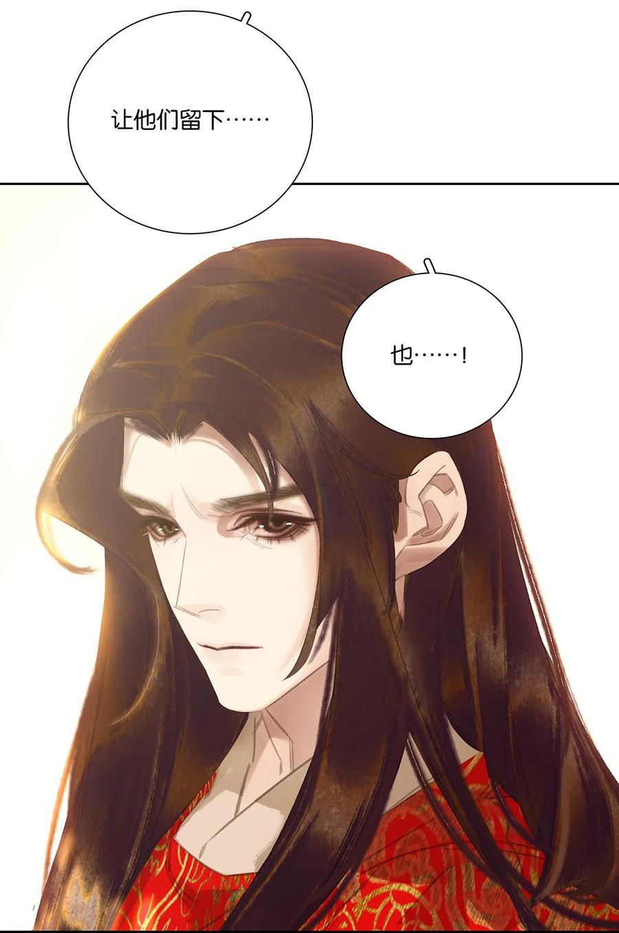 春江花月 - 264 白眼狼 - 第28张图