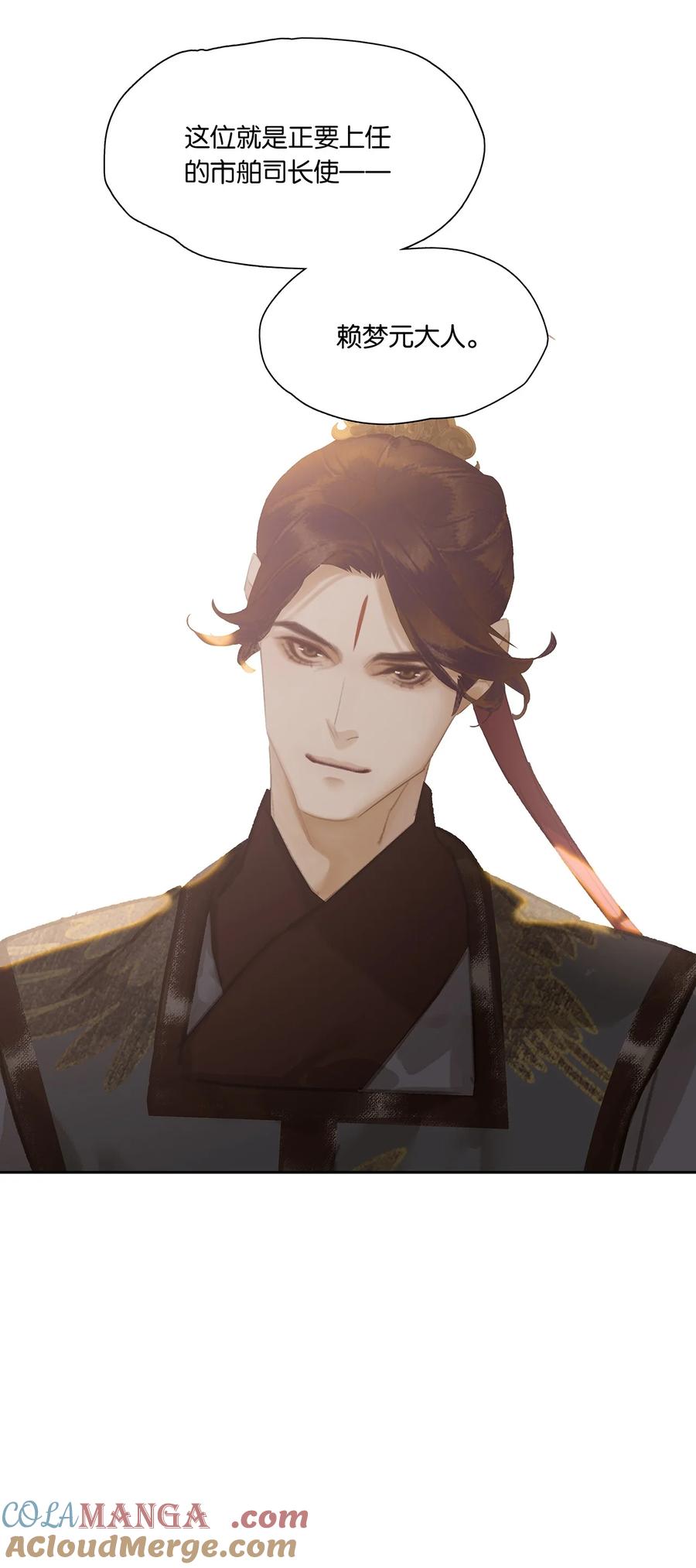 春江花月 - 271 郑伯克段于鄢 - 第13张图