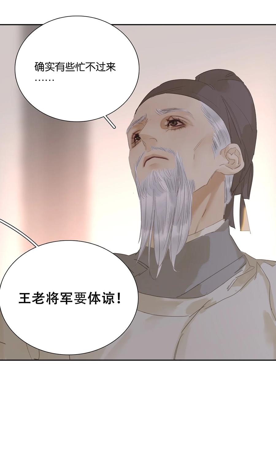 春江花月 - 271 郑伯克段于鄢 - 第17张图