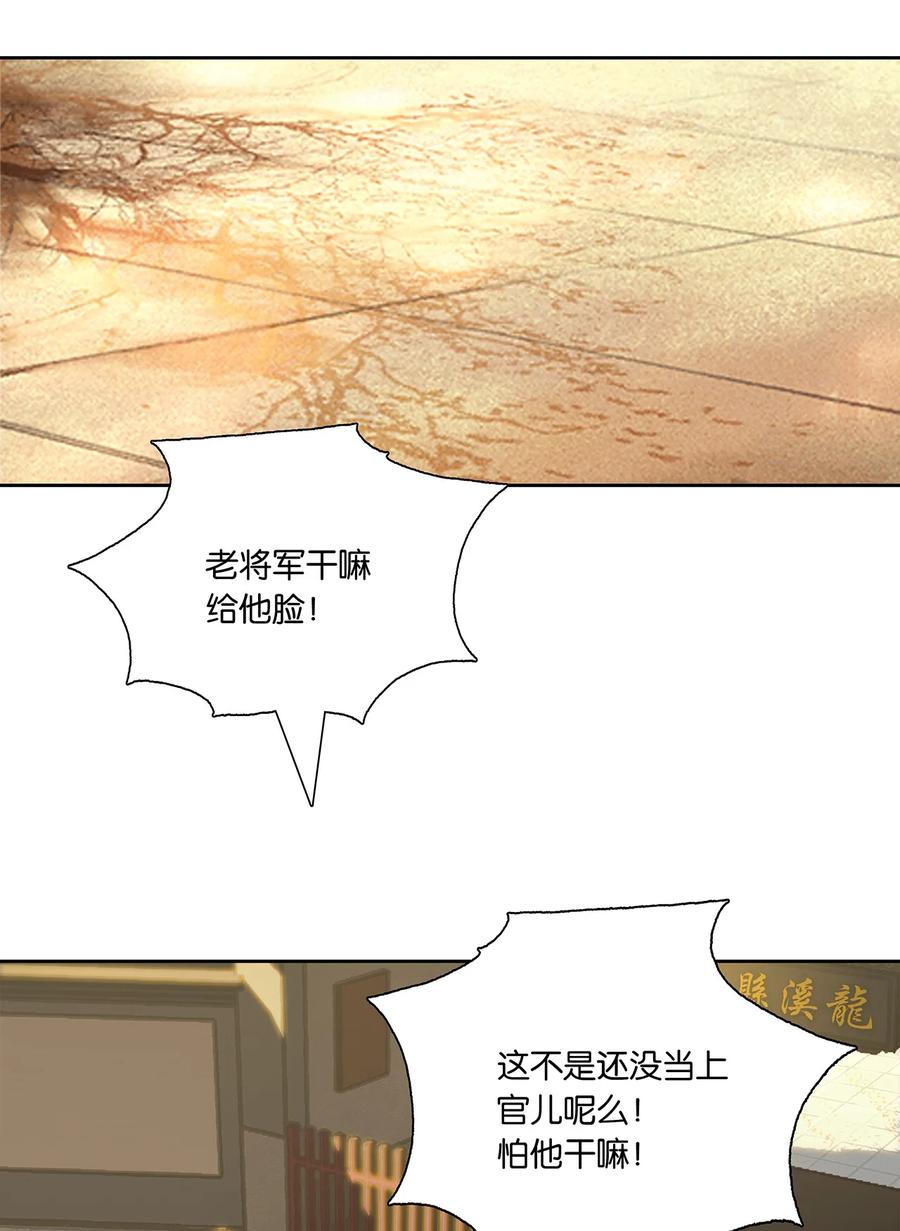 春江花月 - 271 郑伯克段于鄢 - 第24张图