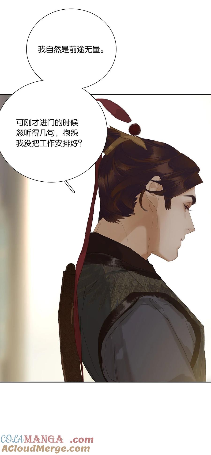 春江花月 - 271 郑伯克段于鄢 - 第16张图