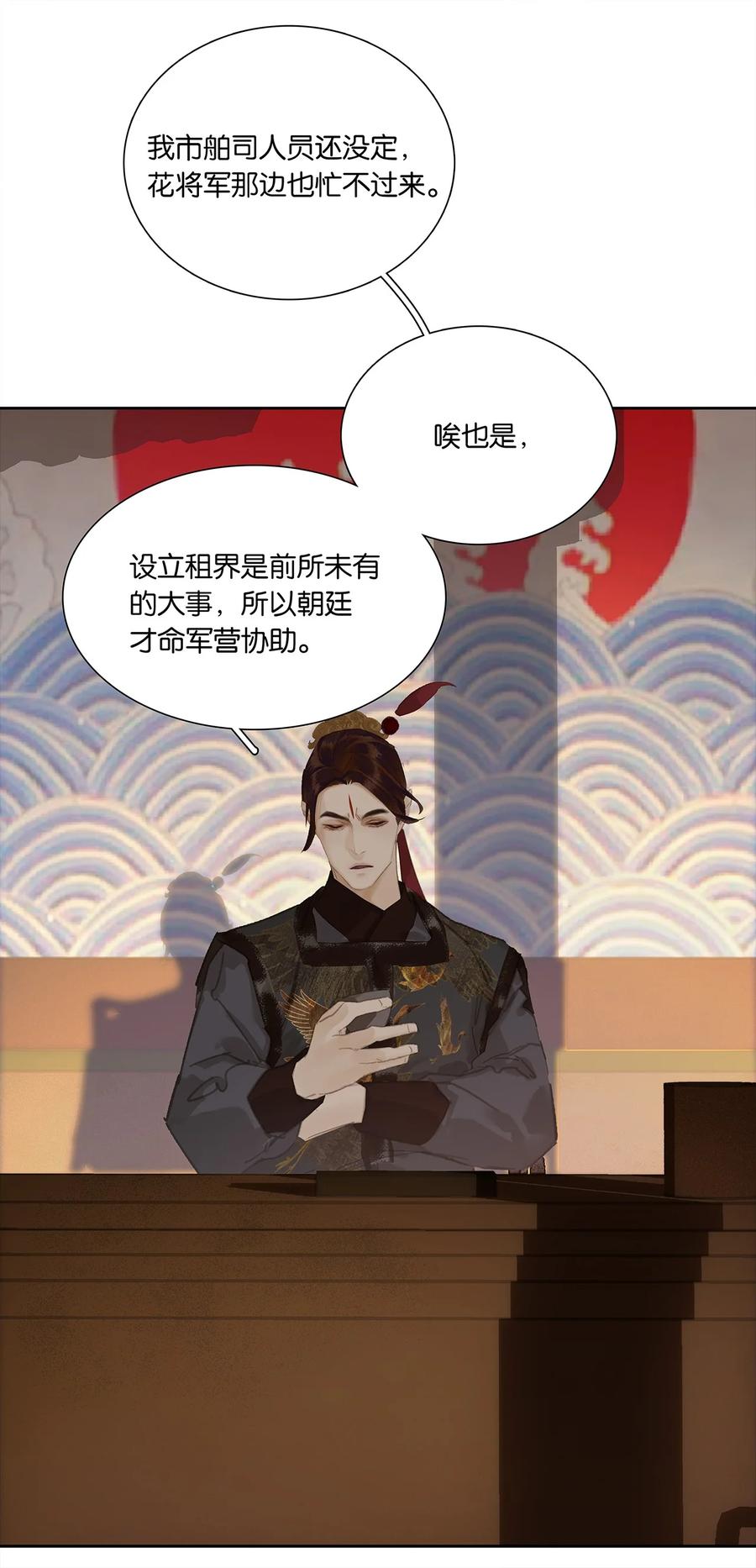 春江花月 - 271 郑伯克段于鄢 - 第18张图