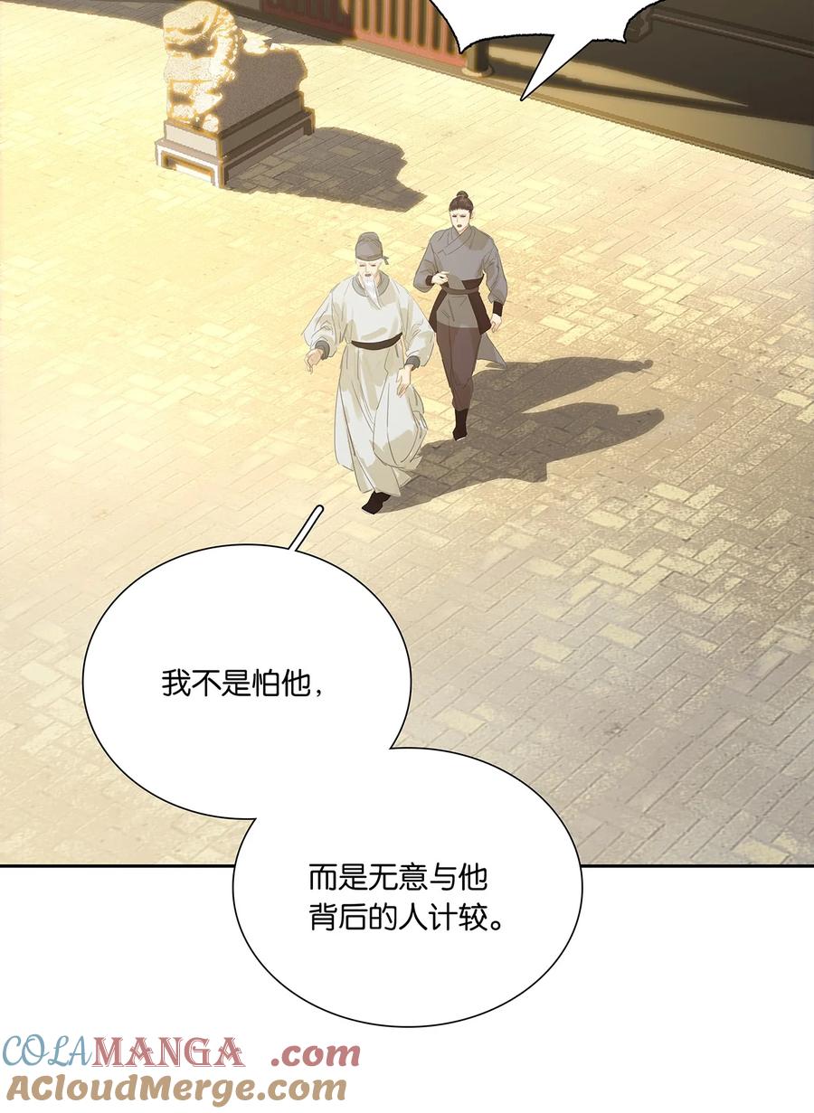 春江花月 - 271 郑伯克段于鄢 - 第25张图