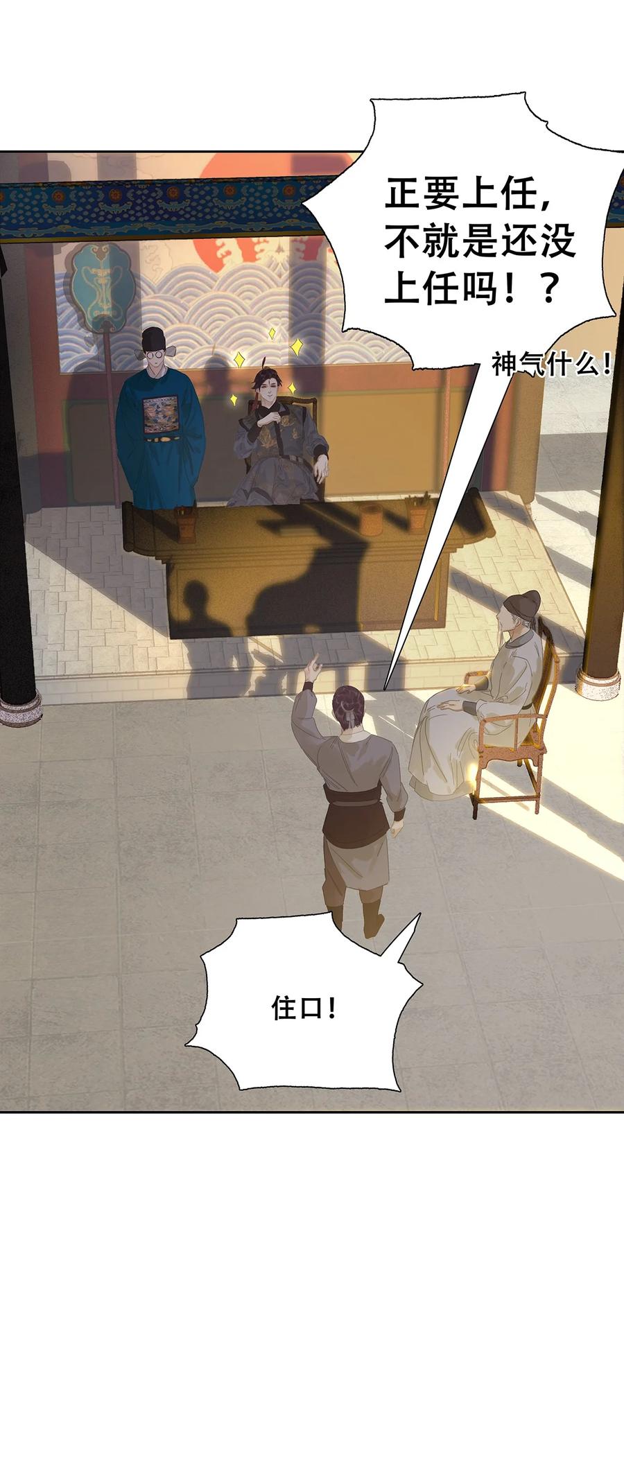 春江花月 - 271 郑伯克段于鄢 - 第14张图