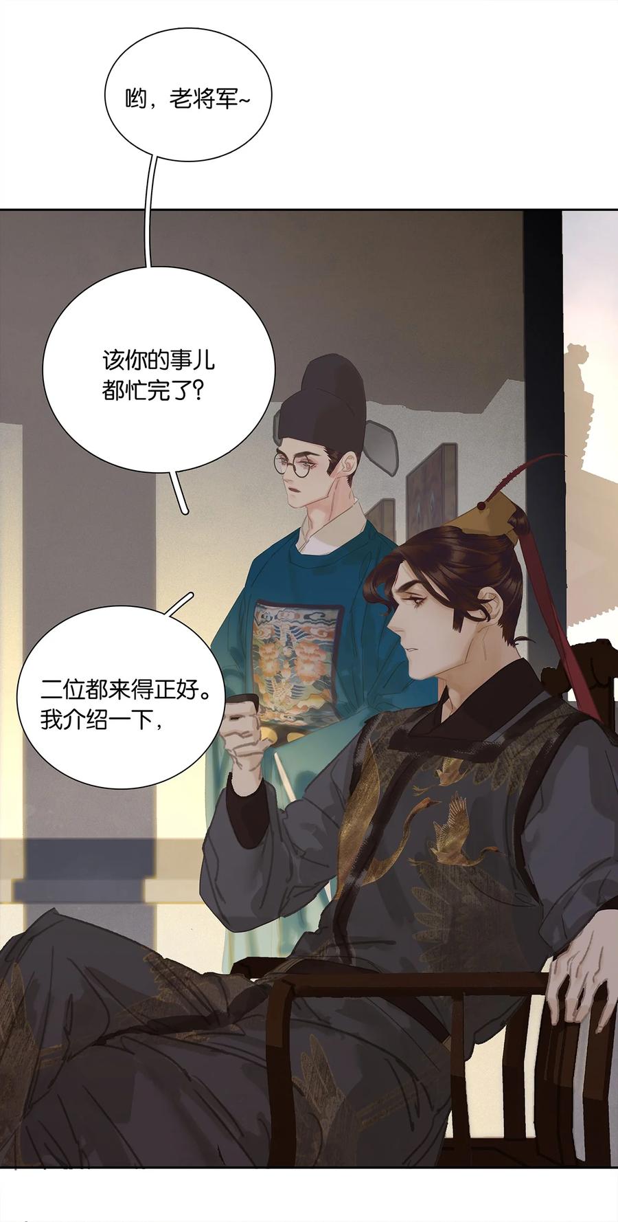 春江花月 - 271 郑伯克段于鄢 - 第12张图