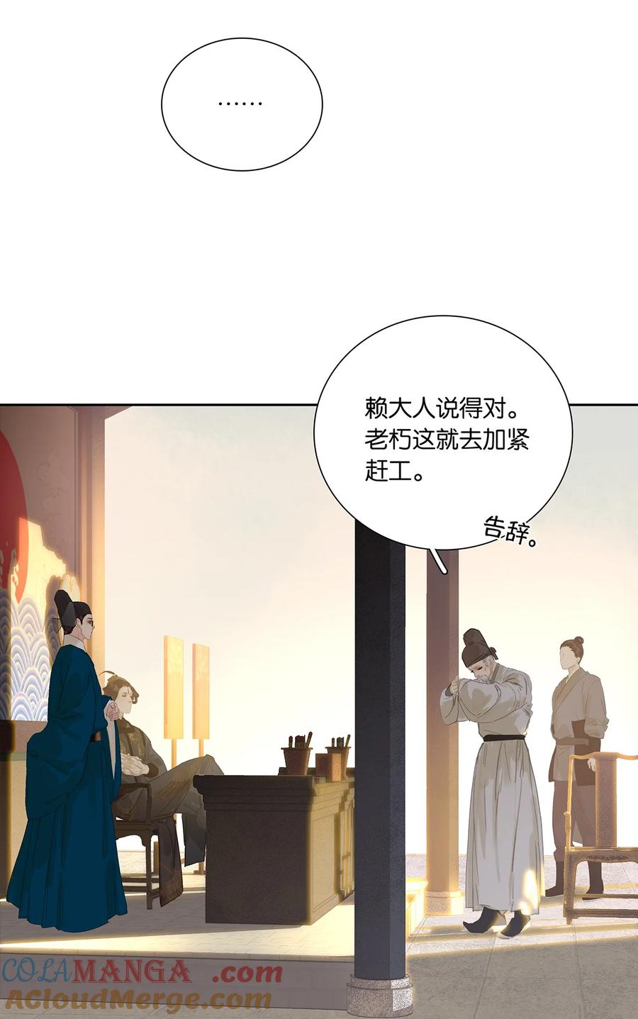 春江花月 - 271 郑伯克段于鄢 - 第22张图