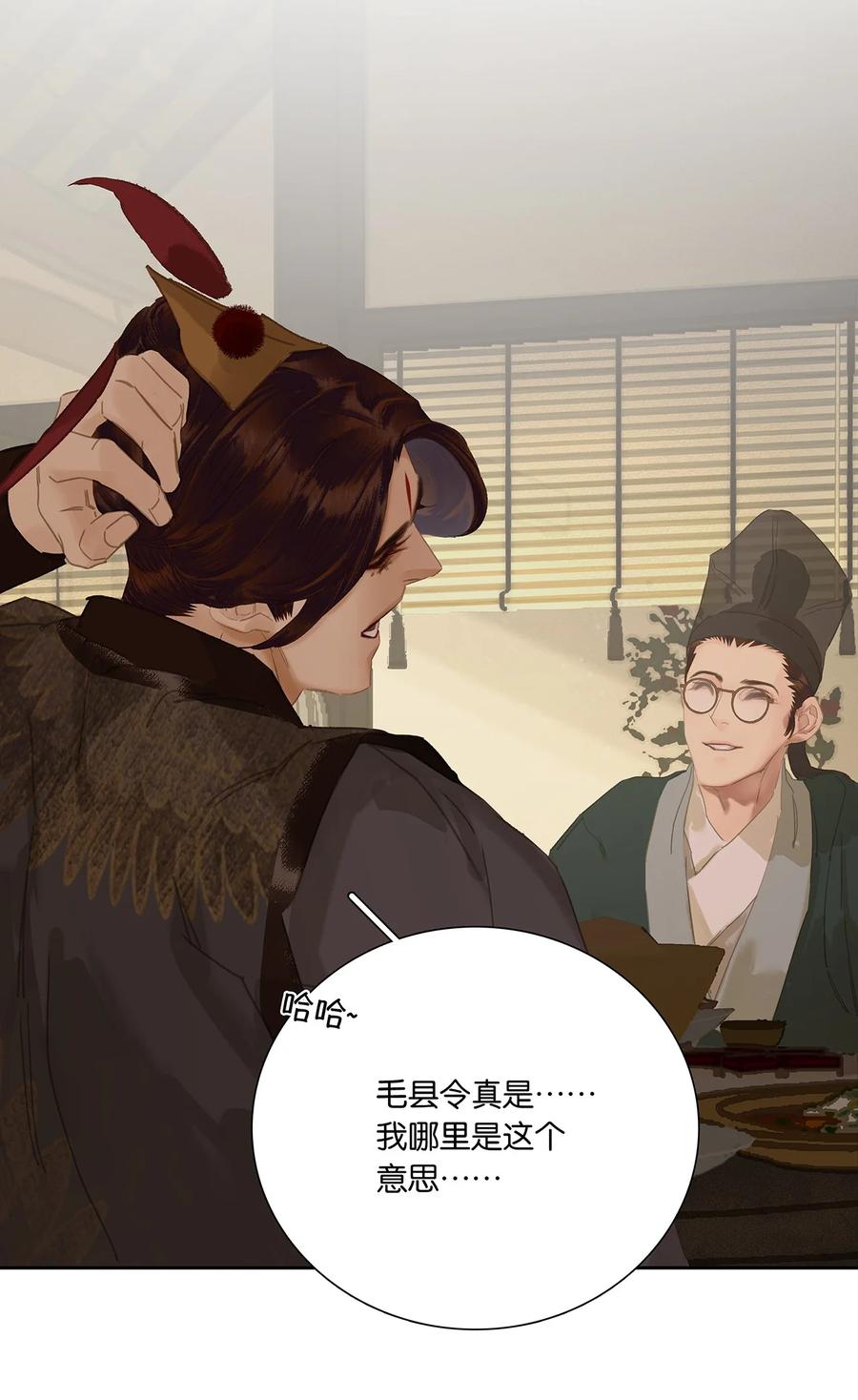 春江花月 - 272 赊账求官 - 第50张图