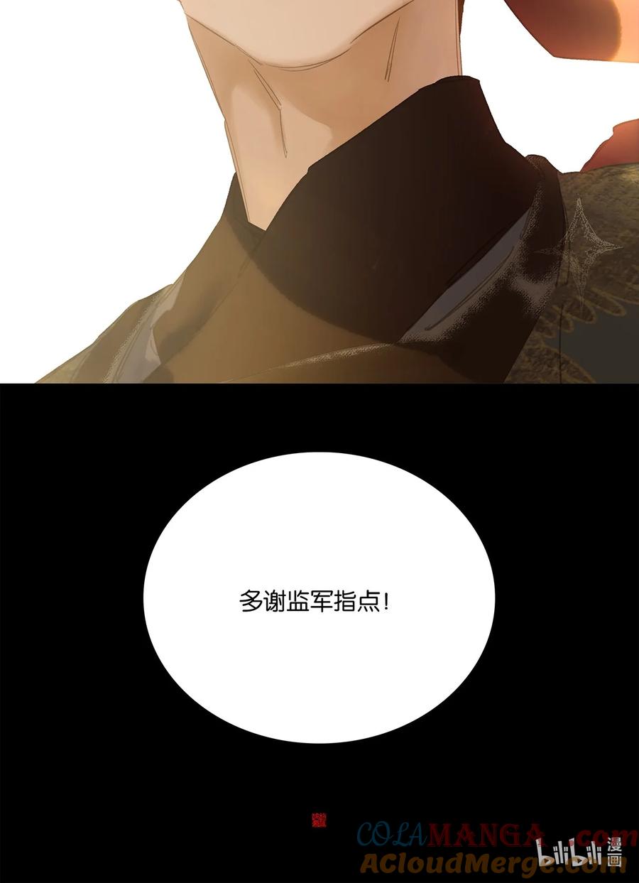 春江花月 - 272 赊账求官 - 第58张图