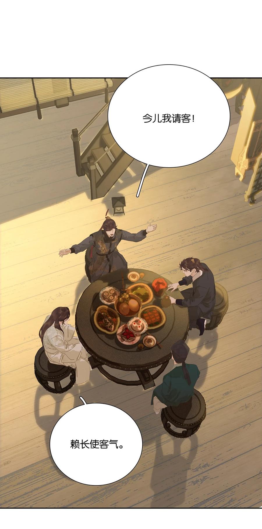 春江花月 - 272 赊账求官 - 第44张图