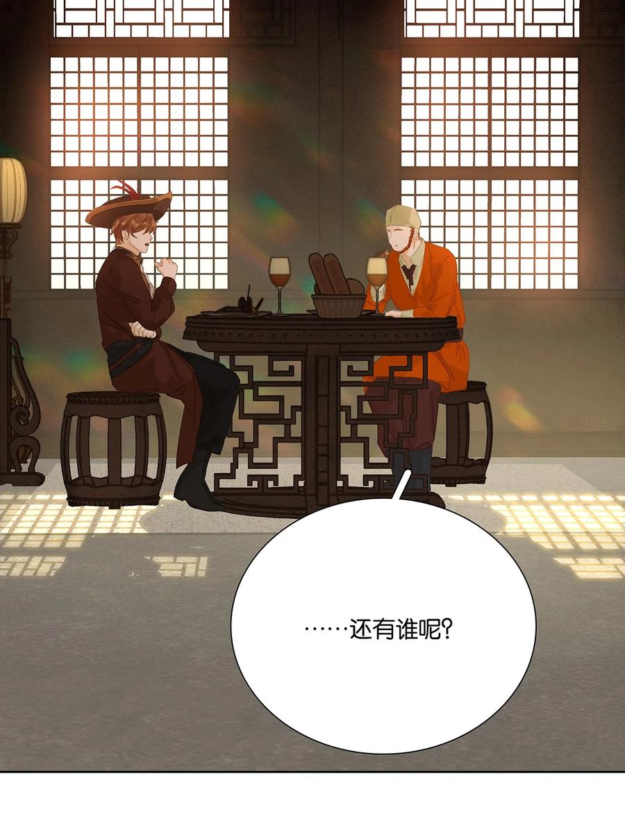 春江花月 - 272 赊账求官 - 第42张图