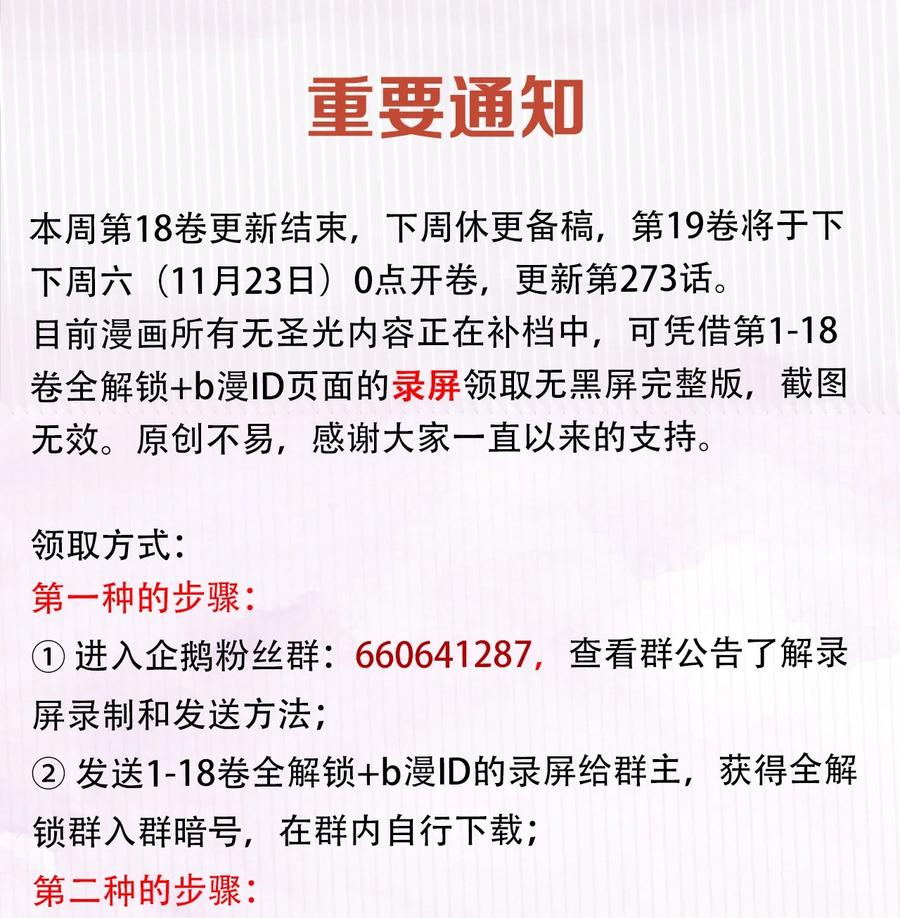 春江花月 - 272 赊账求官 - 第59张图