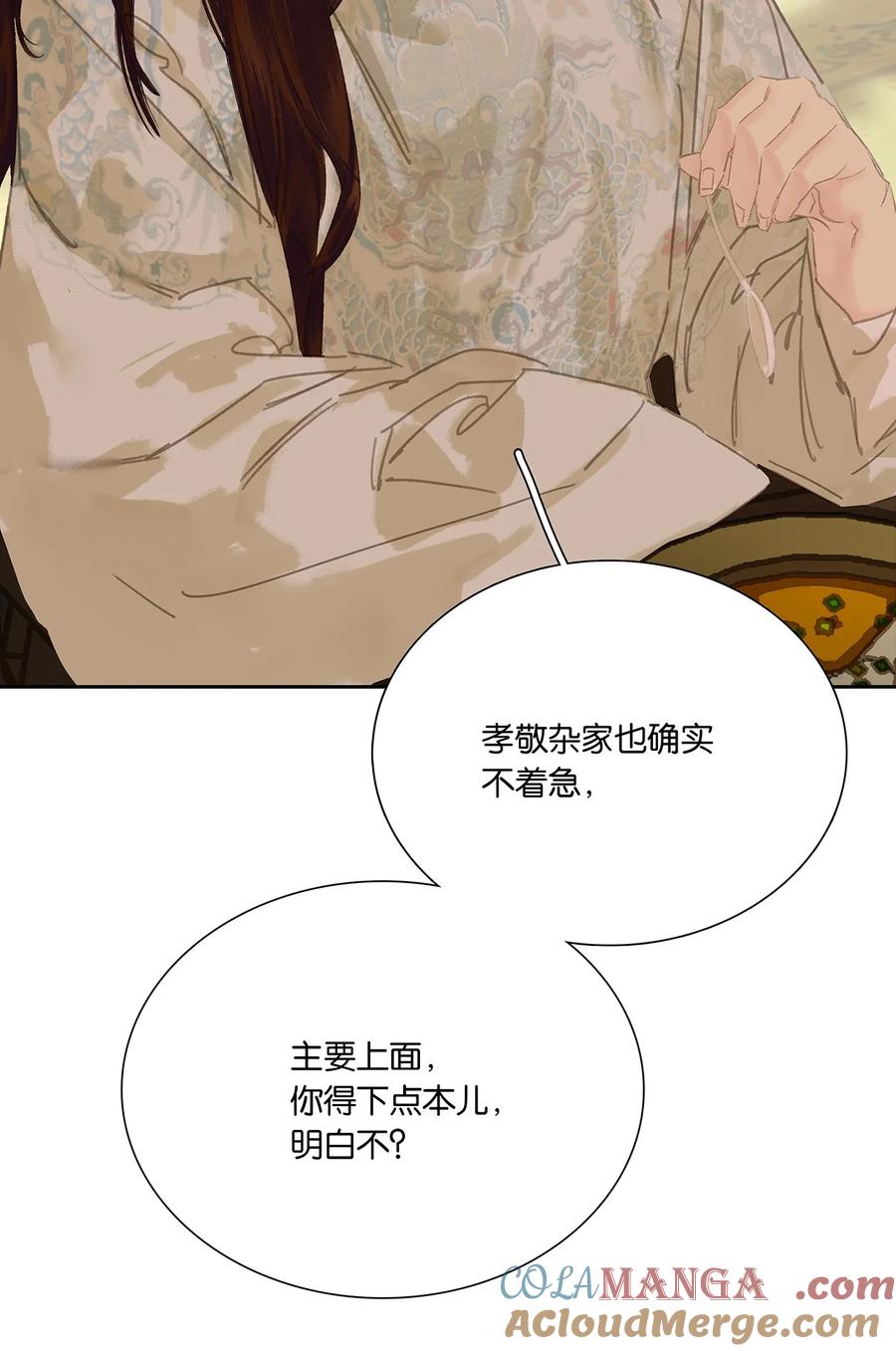 春江花月 - 272 赊账求官 - 第52张图