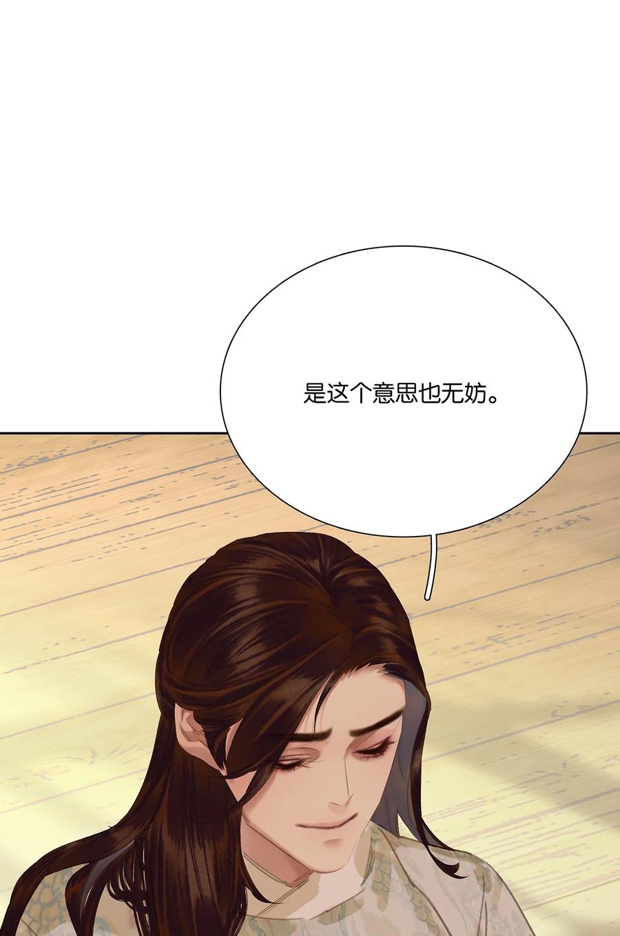 春江花月 - 272 赊账求官 - 第51张图