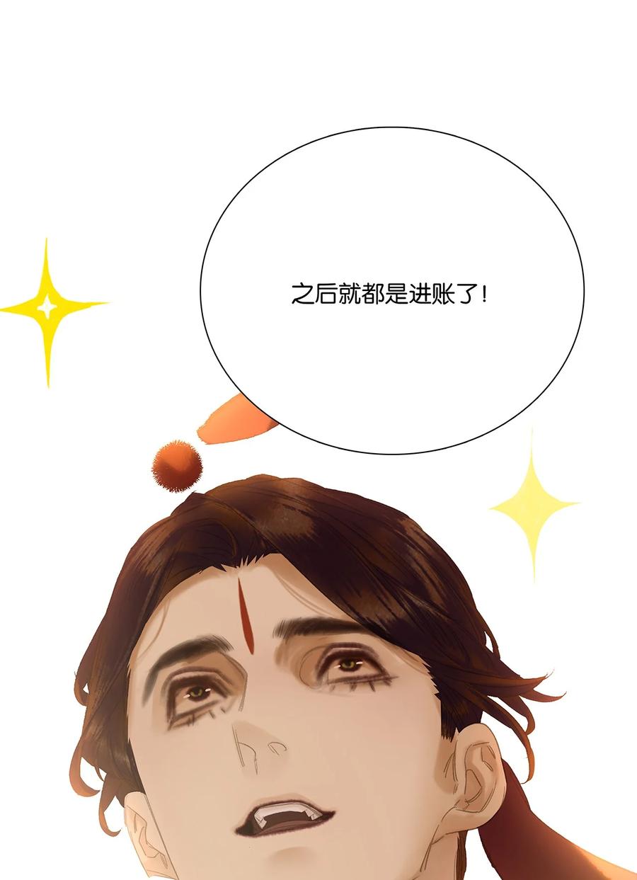 春江花月 - 272 赊账求官 - 第57张图