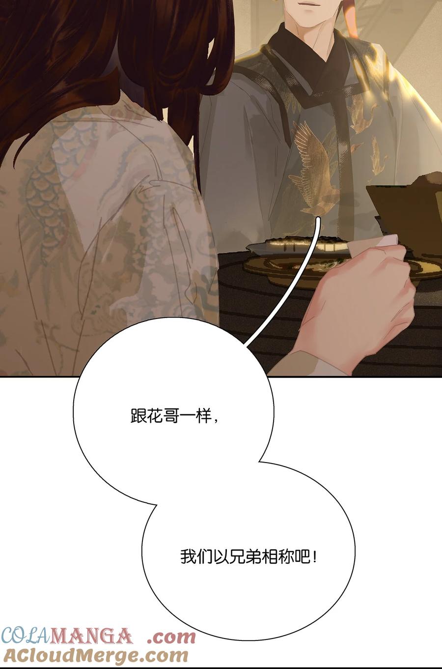 春江花月 - 272 赊账求官 - 第46张图