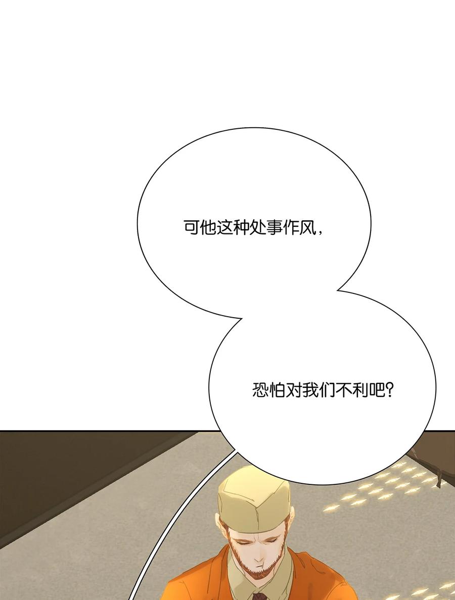 春江花月 - 272 赊账求官 - 第36张图