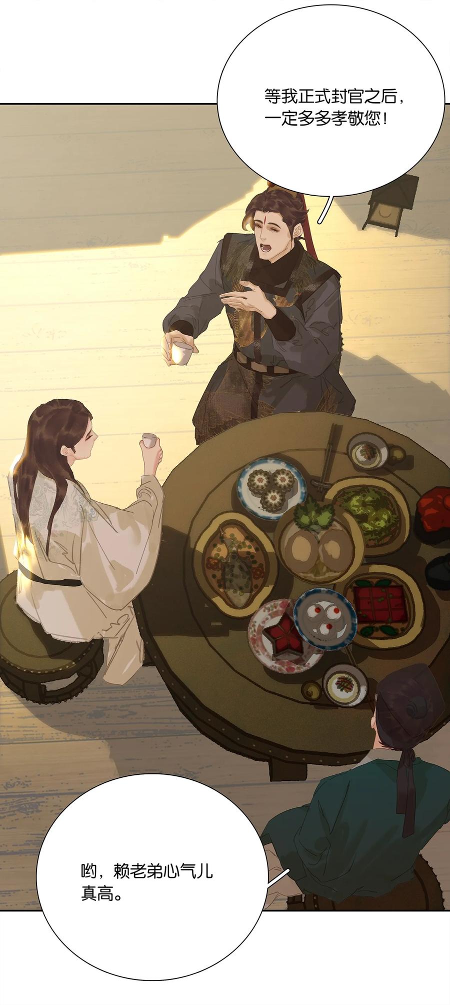 春江花月 - 272 赊账求官 - 第48张图