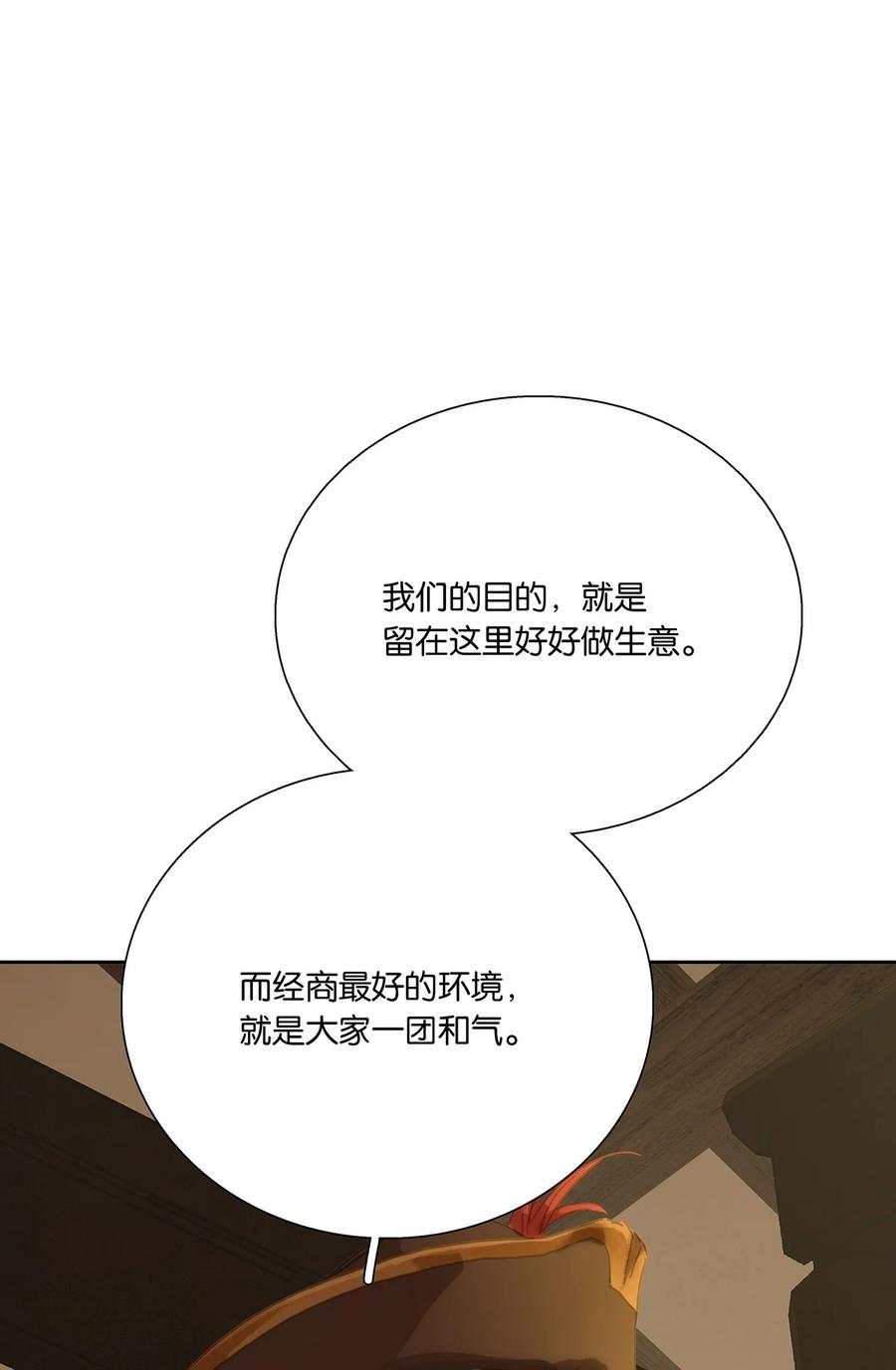 春江花月 - 272 赊账求官 - 第38张图